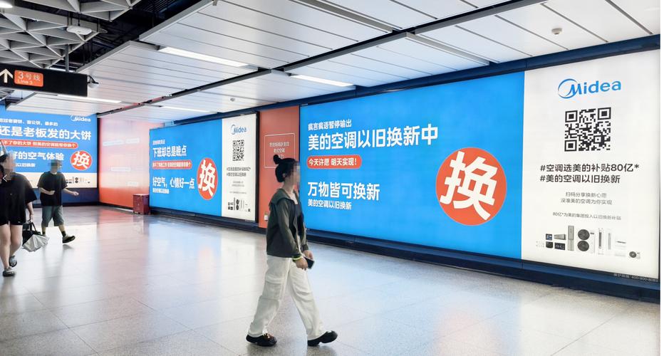 美的空调蓝色风暴席卷地铁站,这夏“爽”了 家电资讯