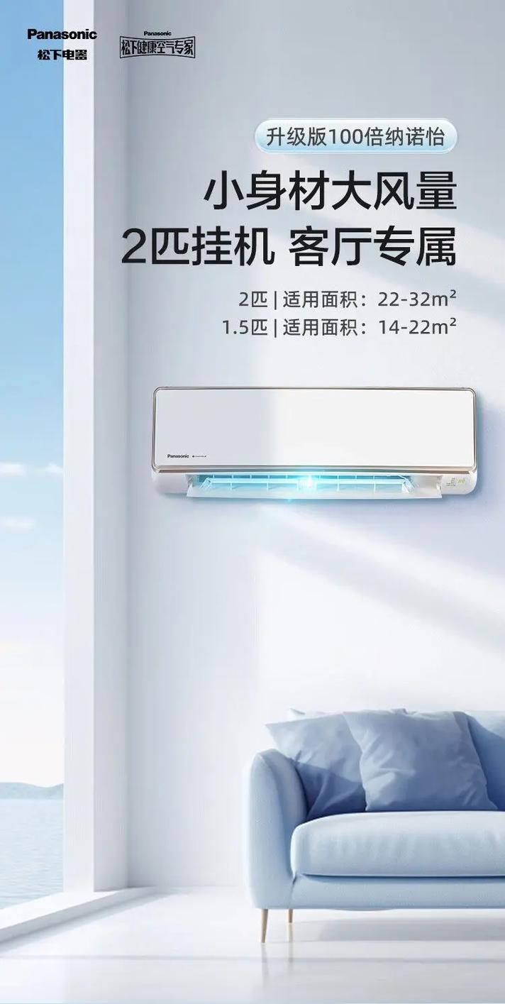市场下行松下空调凭什么成为“赢家”。