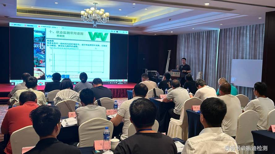 振迪检测2024年8月设备故障诊断技术培训顺利开班