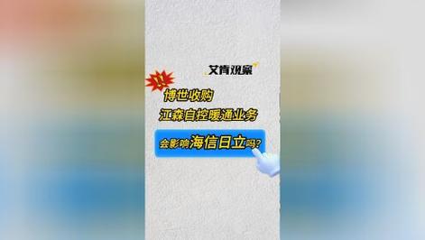 解读博世收购江森自控暖通空调业务，对海信日立有什么影响?