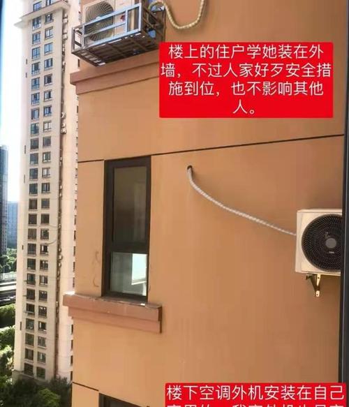 空调主机对着窗口吹热风，这个业主的做法绝了，网友干得漂亮