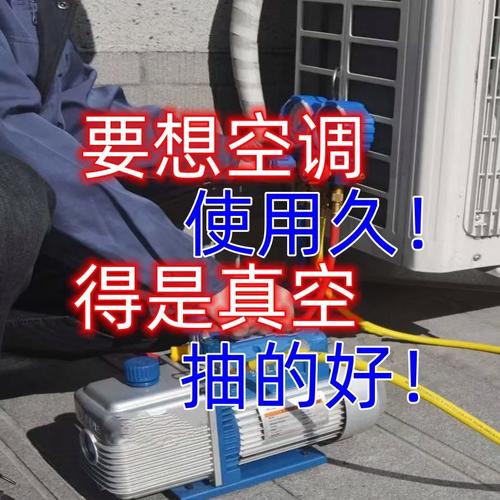 空调抽真空至少半小时。若遇到只抽5分钟的工人,请别急着投诉他 家电资讯