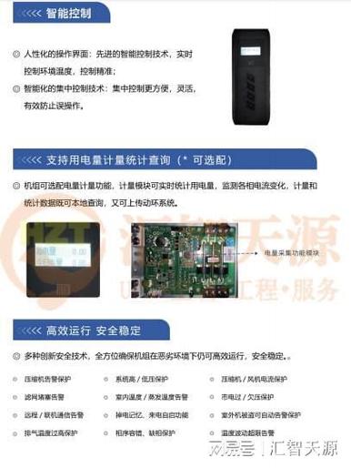 精密空调-机房精密空调正常工作状态amp;故障判断