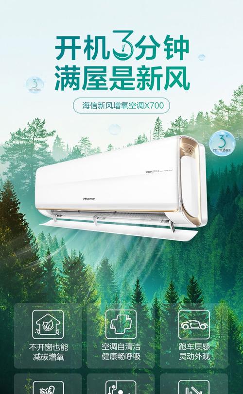 多措并举海信新风空调开启家庭空气场景服务新时代