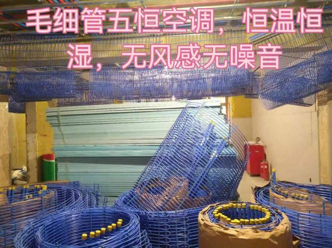 毛细管辐射空调制冷和制热效果都好，优点显著，为何使用者很少。
