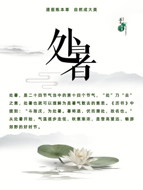 处暑节气到了，老人说今日“穷时耗处暑，万物一半收”，啥意思