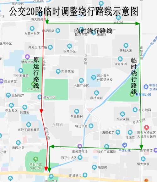 恢复原线路行驶线路临时调整唐山市区停车收费标准线索征集公告