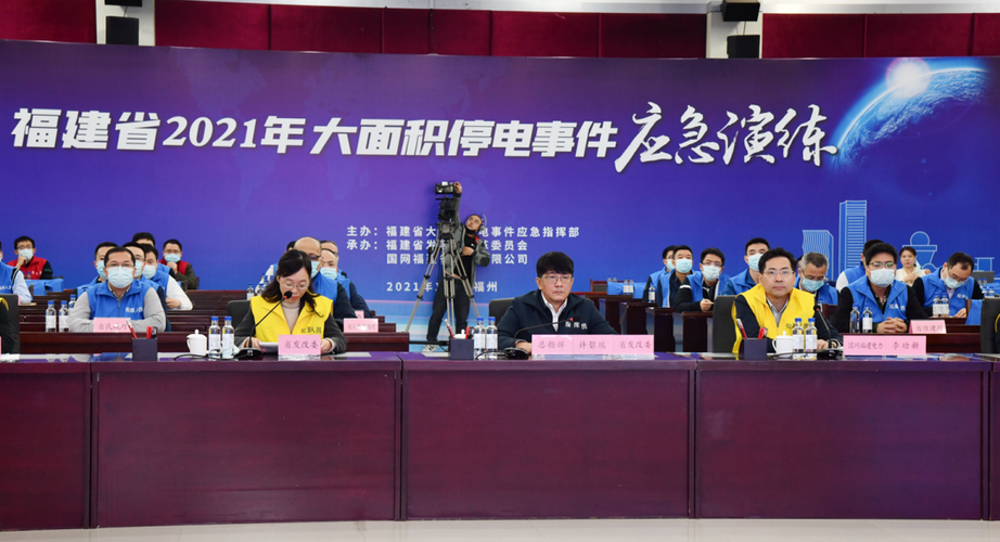 国网福建信通公司开展数据中心机房大面积停电应急演练 家电资讯