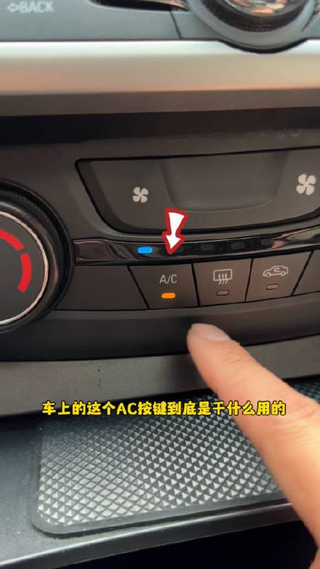冬天开空调，AC按钮开不开。你用对了吗