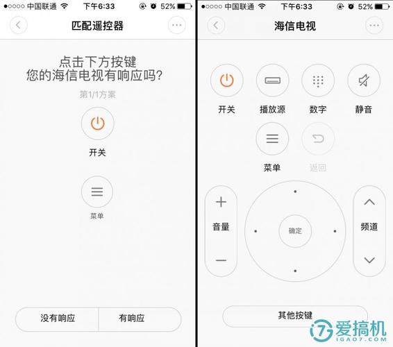 小米手机怎么使用遥控器功能