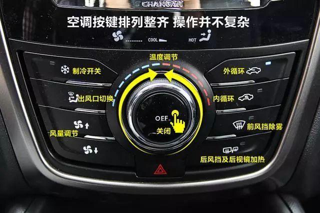 夏季汽车空调使用小技巧，既凉快又省油