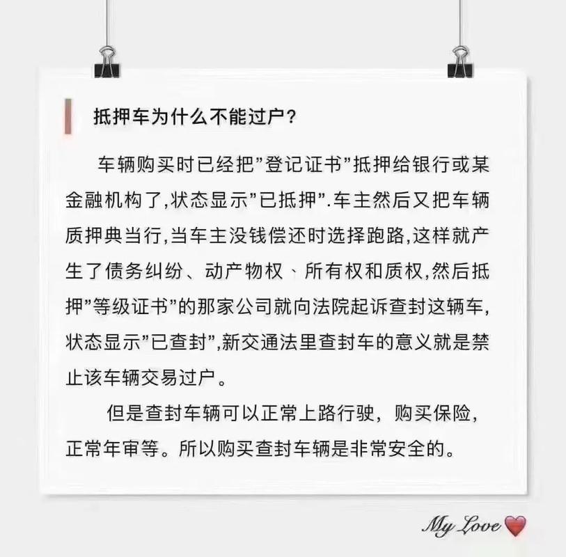抵押车改装后对审车有影响吗。