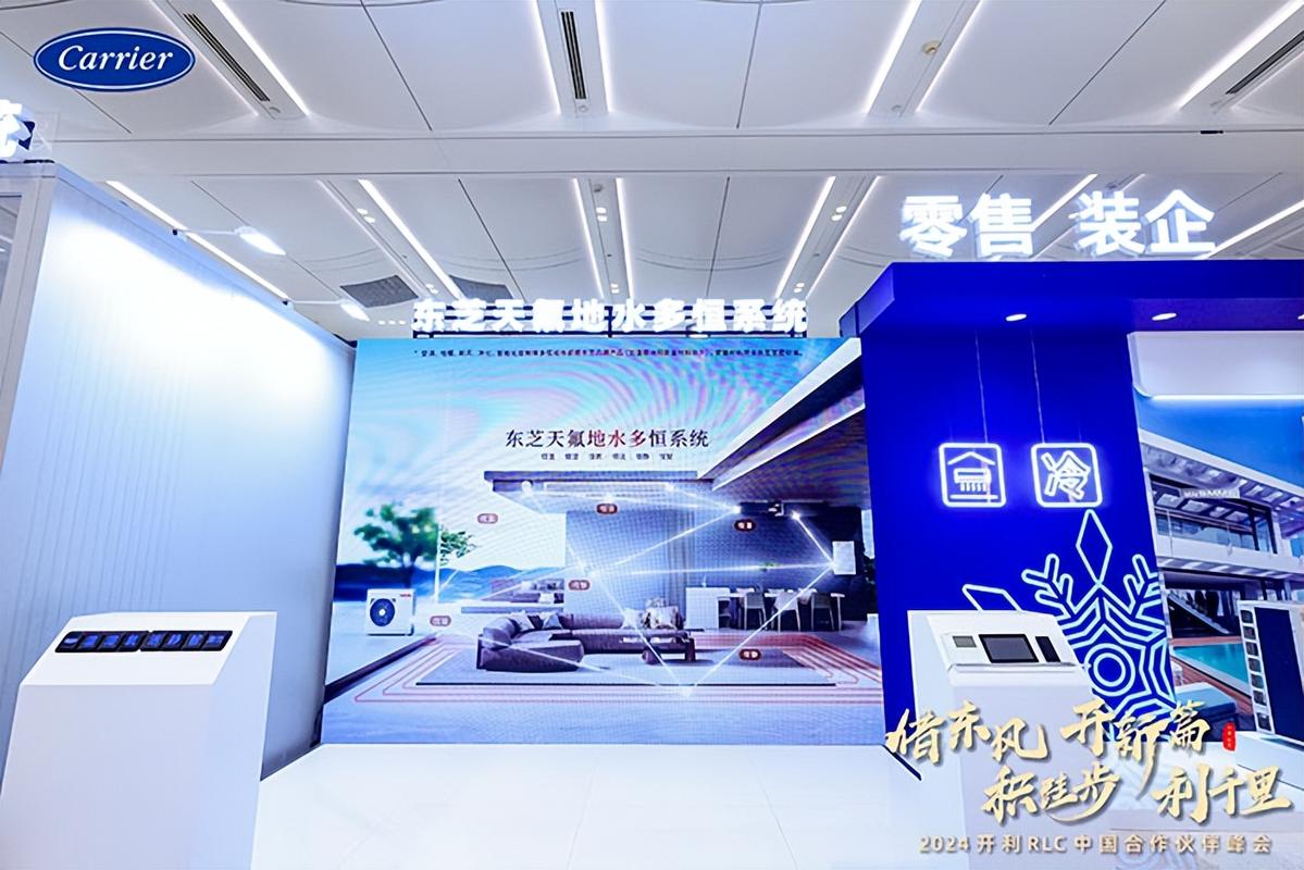 开利空调的“破局之道”