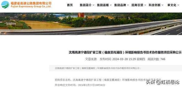 中邮通建设咨询有限公司成为G15沈海高速公路改扩建通信线路迁改基础工程施工监理中标候选人