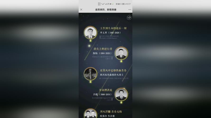 H5他们与星空同在