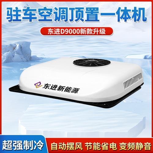 驻车空调颐尔福，只管开