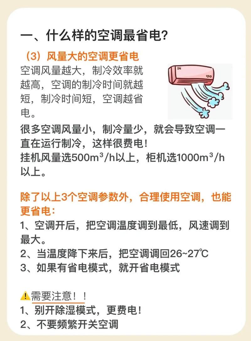 变频空调更省电却没人买。商家告诉你为什么大家都选定频空调