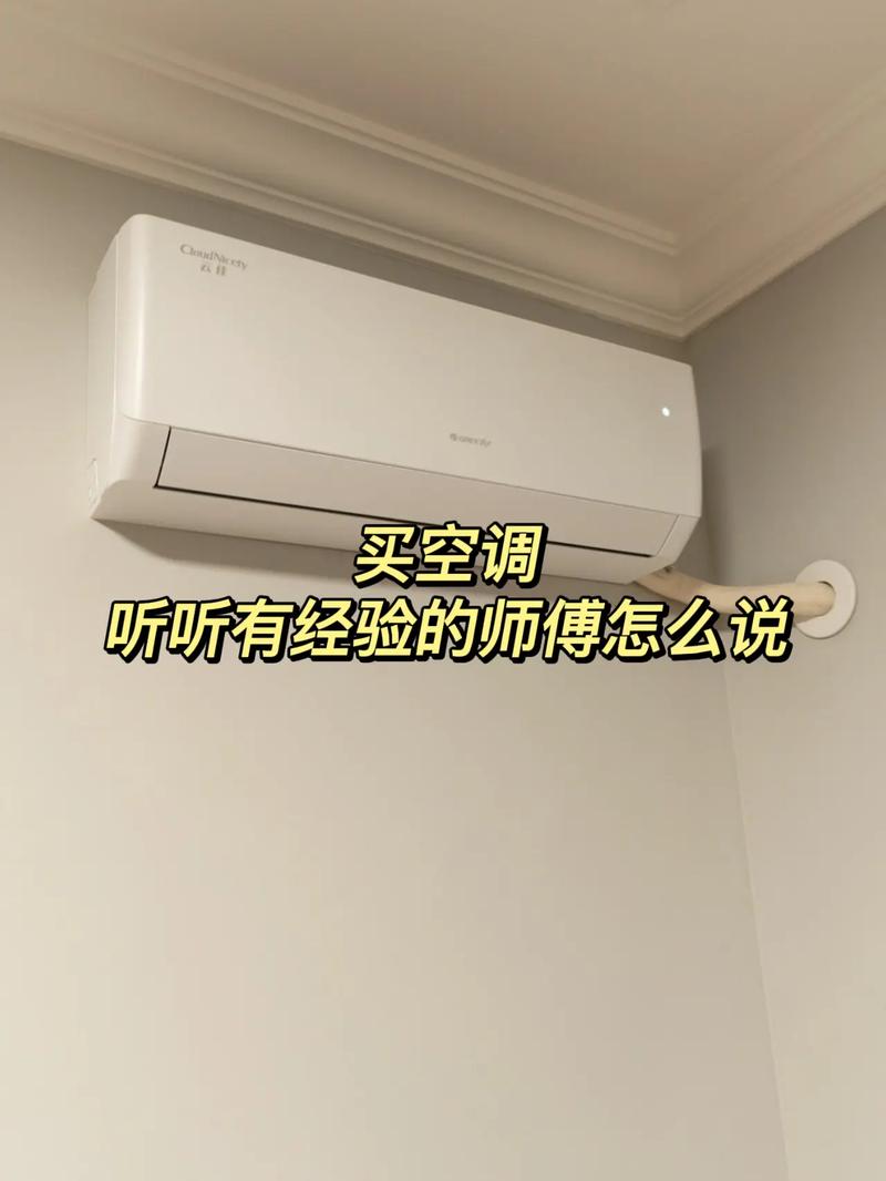 单冷空调和冷暖空调，哪个更好。一起听听内行人怎么说