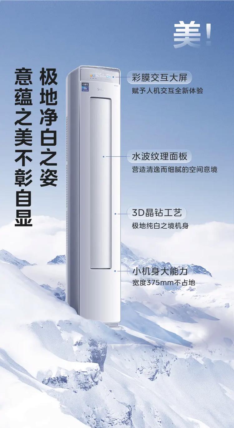 美的将发布水机空调新品牌