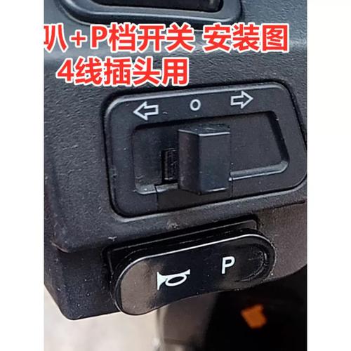 电摩三档开关故障原因