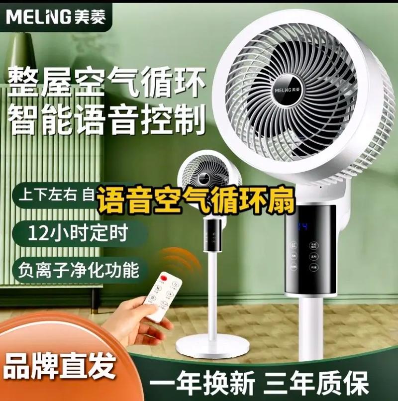 风扇插电自动摇头故障怎么办