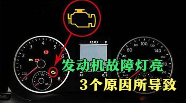 搭电为什么会亮发动机故障灯