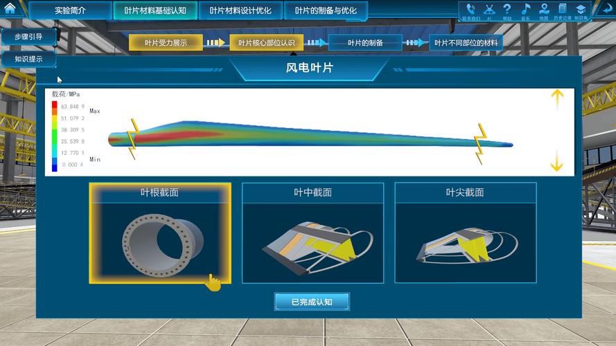 风电故障处理仿真软件