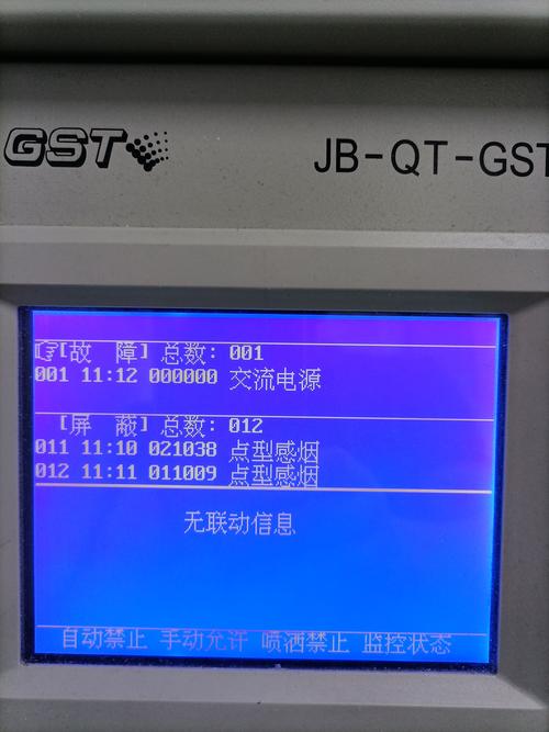 泰和安主机显示备电故障