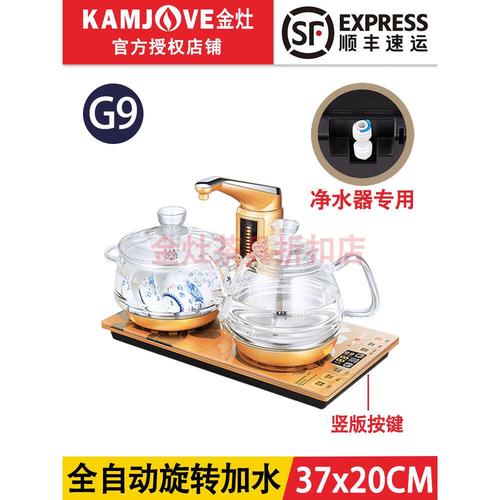 金灶g9电茶炉g8故障解决