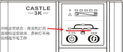 关电开关怎么判断故障
