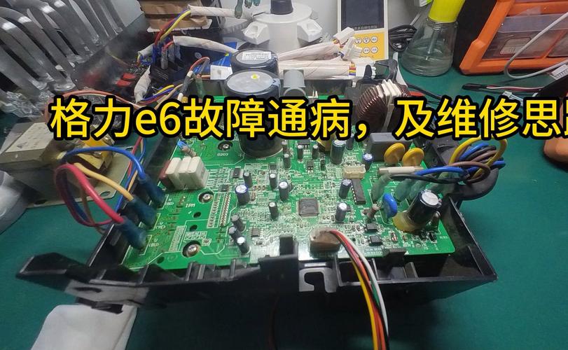 电陶炉显e6故障维修
