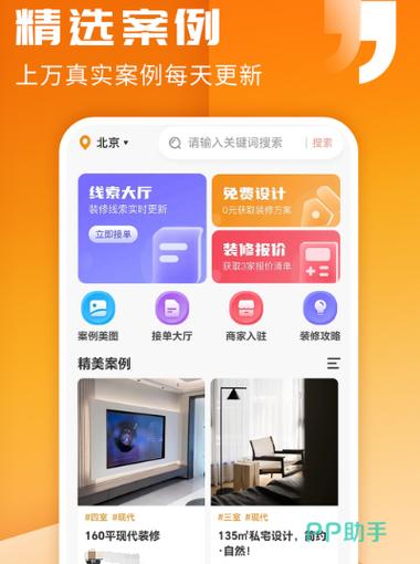 一键室内装修软件:打造个性化家居空间的得力助手 生活资讯