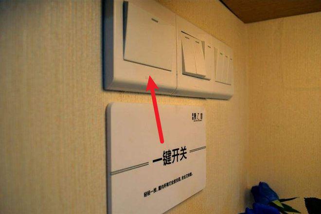 一键断电,室内装修安全守护神 生活资讯