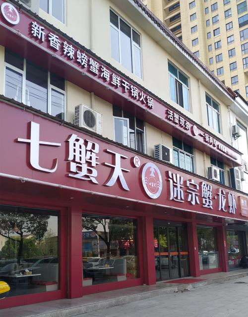 七蟹天内装修武穴：品质生活新起点