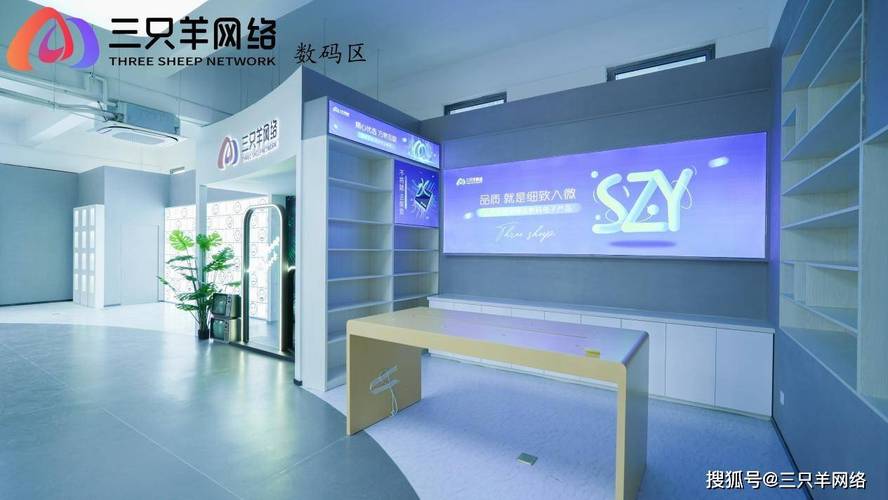 三只羊总部内装修：创意与品质的完美融合