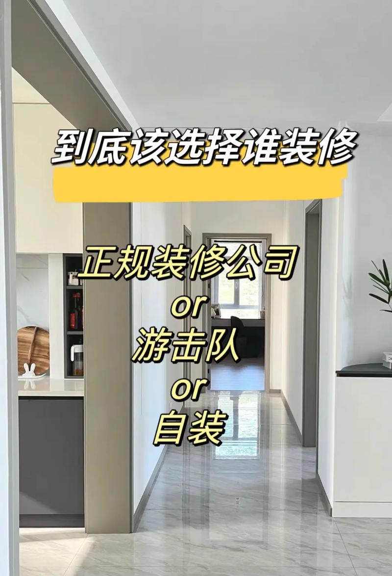 上哪找室内装修队全方位介绍装修团队选择指南 维修服务