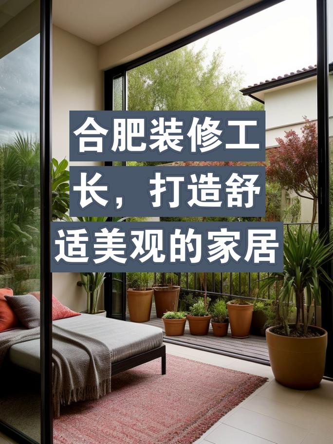 上海室内装修工长：专业品质，打造美好家居生活