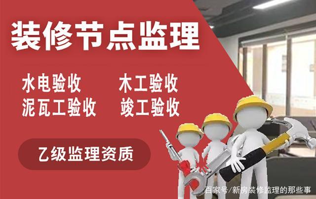 上海市内装修监理:品质生活从细节开始 维修服务