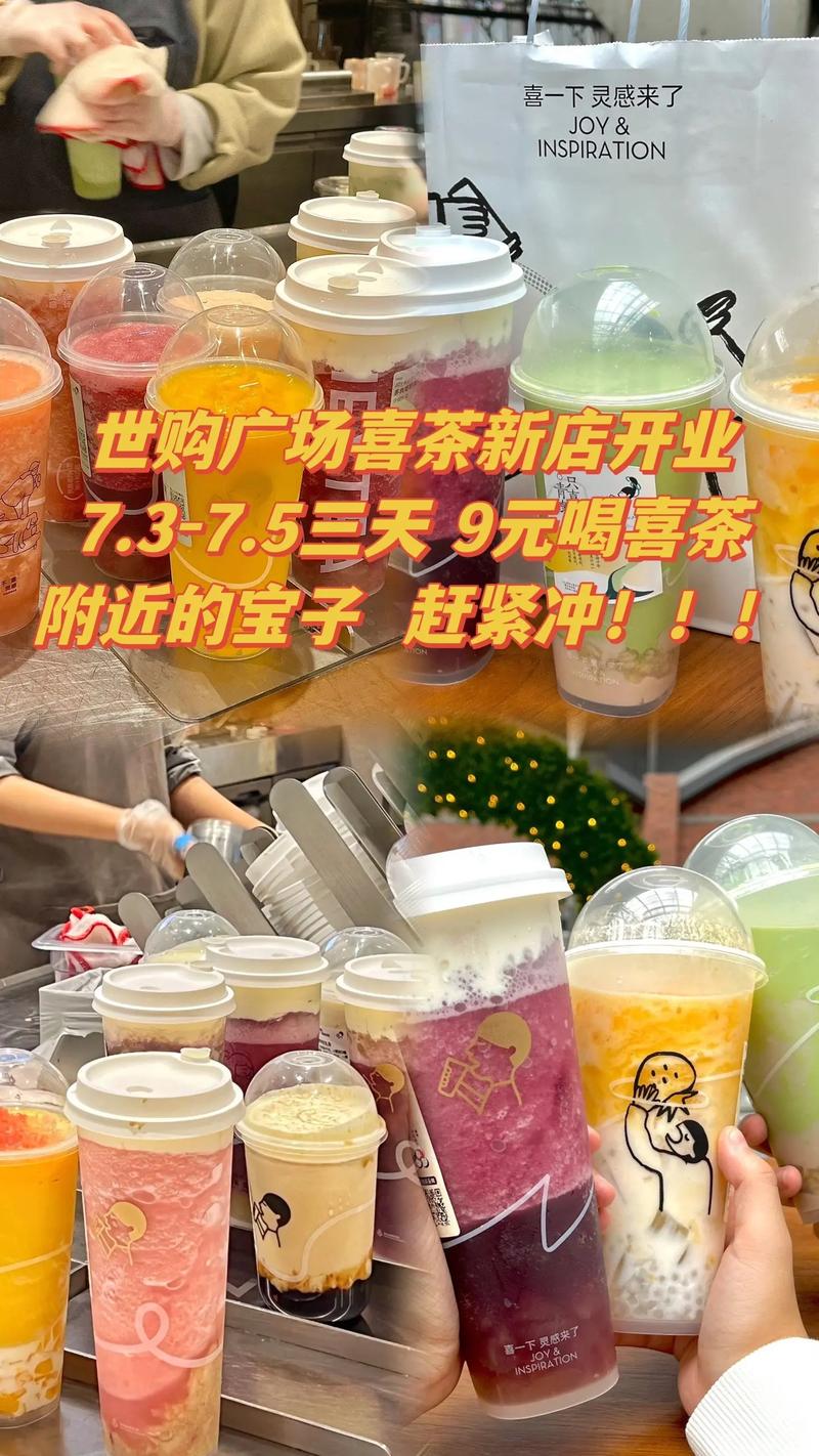 世购喜茶店:品味时尚与传统的完美融合 维修服务