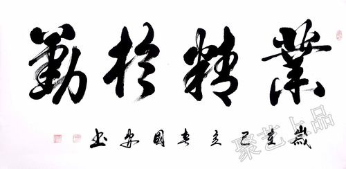 业精于勤，室内装修艺术与创新之路