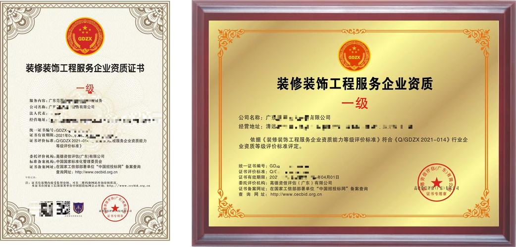 东丽室内装修资质：品质生活的见证者