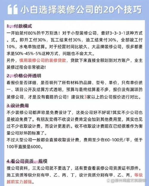 东城内装修成本介绍:价格与价值的双重考量 维修服务