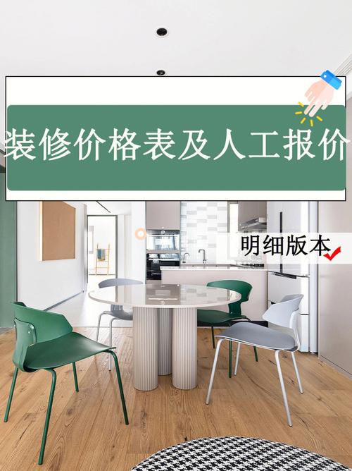 中原室内装修收费标准介绍：品质与价格的完美平衡