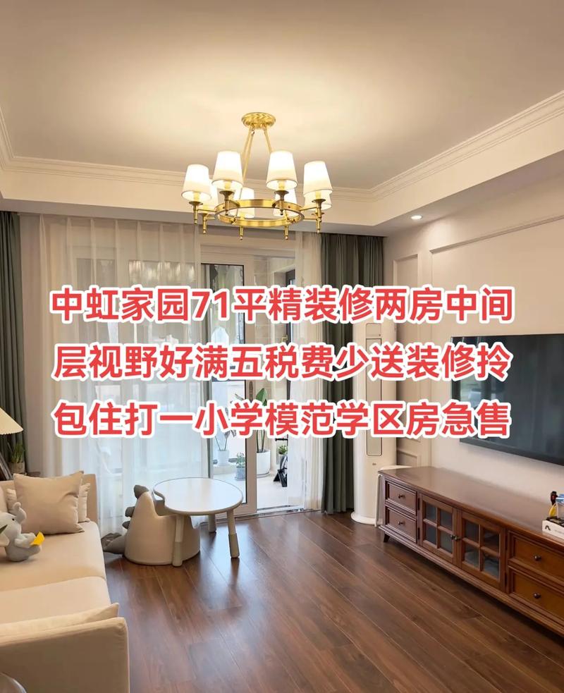 中虹家园室内装修：品味生活，尽在中虹