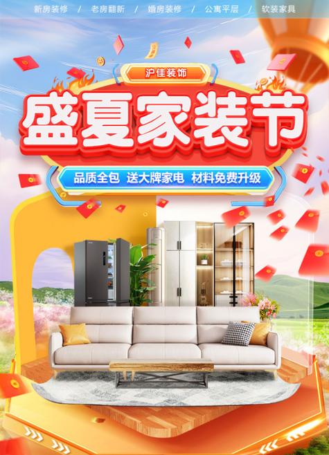 临川区装修活动盛启，打造品质生活新篇章