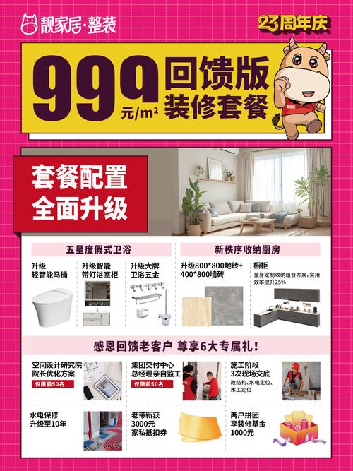 临沂室内装修团购盛宴:品质家居,实惠购 维修服务