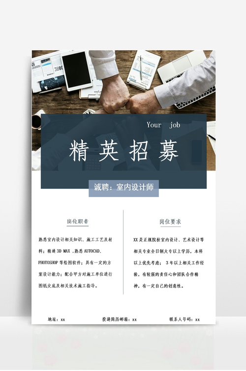 临清室内装修招聘：开启家居美学新篇章