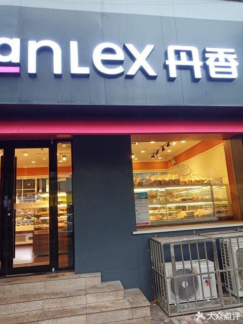 丹香蛋糕店：匠心独运，打造温馨甜蜜的味觉家园