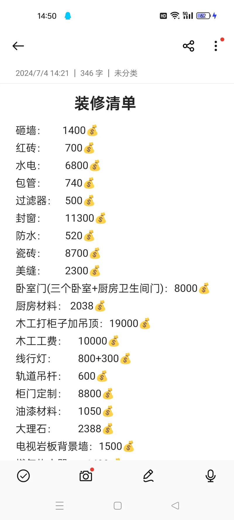 乐清室内装修价格介绍：品质与性价比的完美平衡