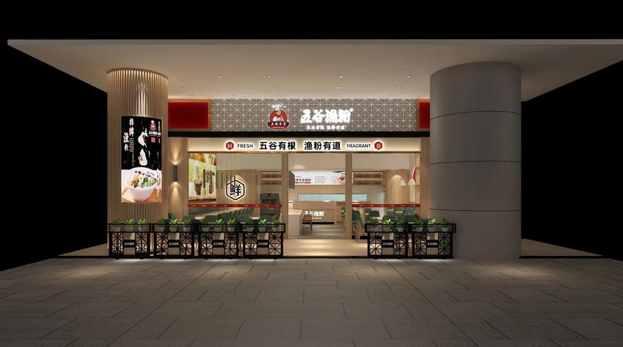 五谷鱼粉店：匠心独运的装修艺术，打造现代中式美食新体验